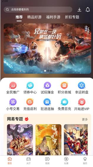 游窝游戏盒