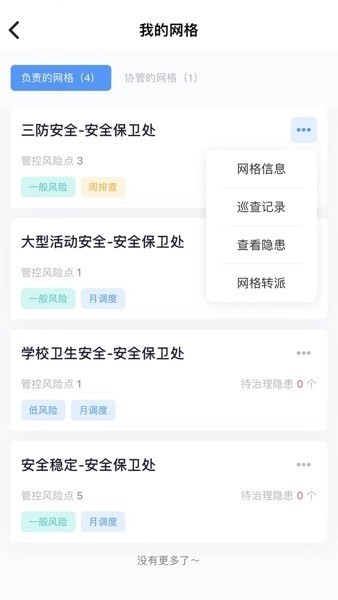象牙塔高校版截图2