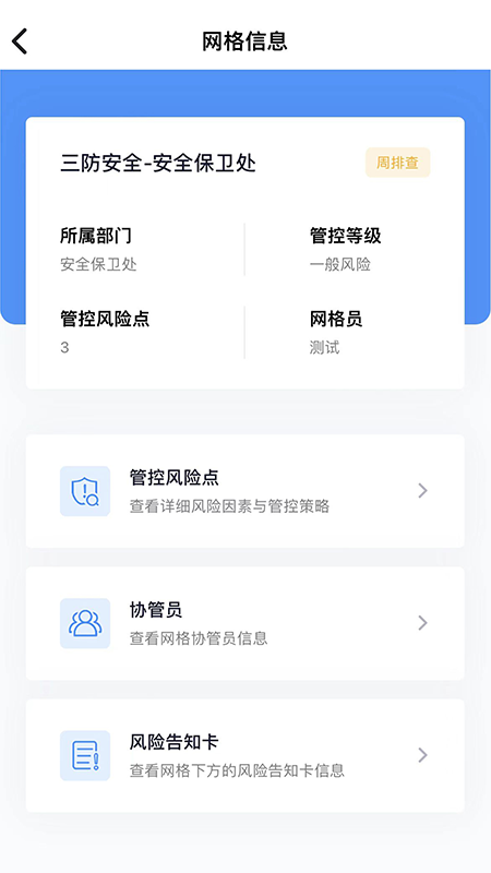 象牙塔高校版截图1