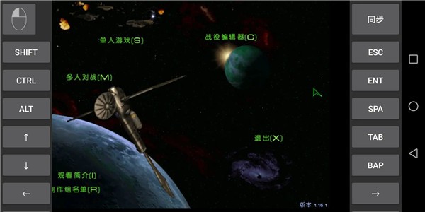 星际争霸手机版截图1