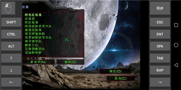 星际争霸手机版截图2