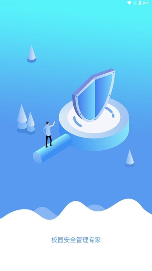 象牙塔高校版截图3