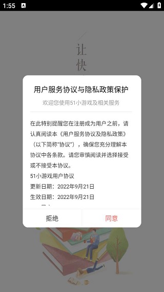 51小游戏