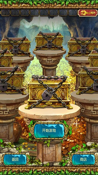 蒙特祖玛的宝藏3安卓版