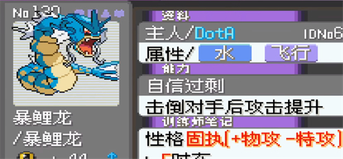 口袋妖怪漆黑的魅影5.0