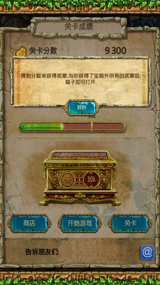 蒙特祖玛的宝藏3安卓版