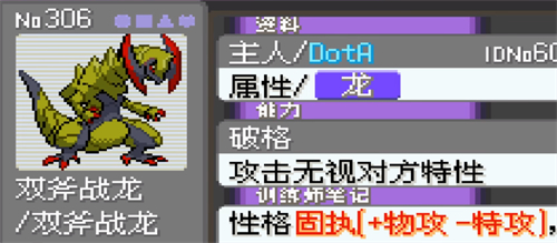 口袋妖怪漆黑的魅影5.0