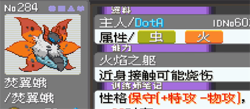 口袋妖怪漆黑的魅影5.0