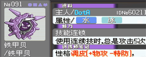 口袋妖怪漆黑的魅影5.0