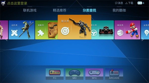 酷咖游戏厅截图1