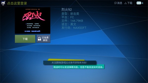 酷咖游戏厅截图2