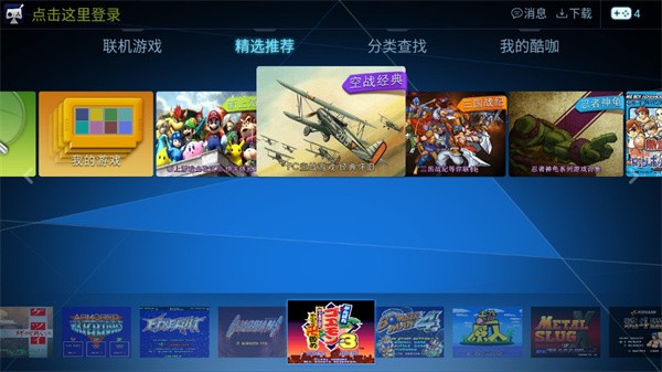 酷咖游戏厅截图3