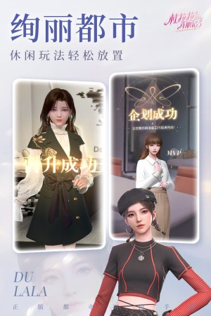 杜拉拉升职记截图4