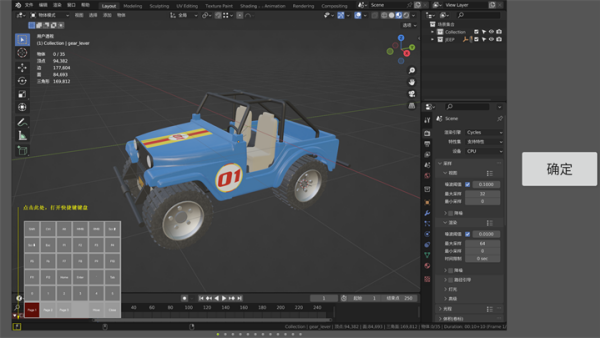 Blender最新版