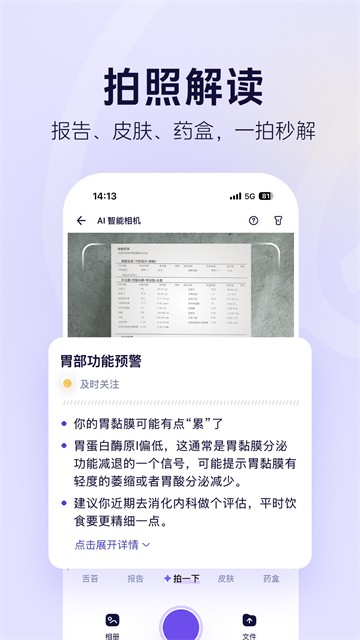 蚂蚁阿福截图4