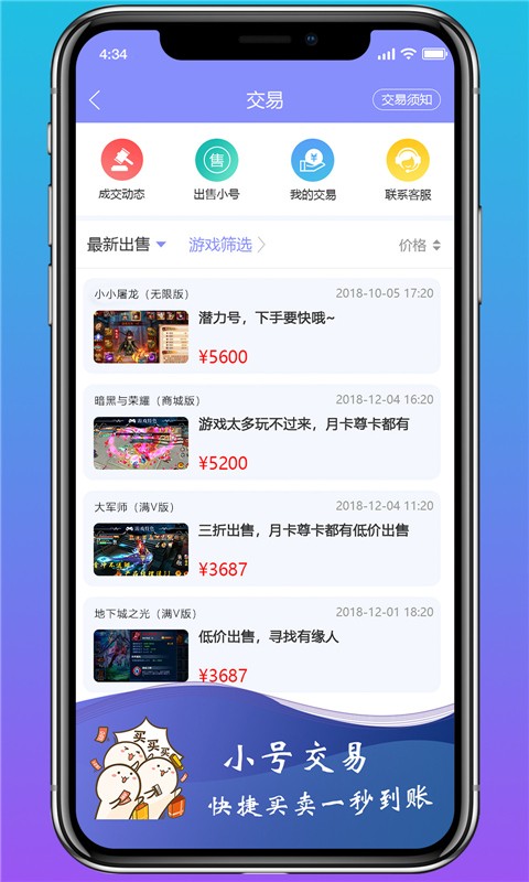 早游戏手游平台截图1