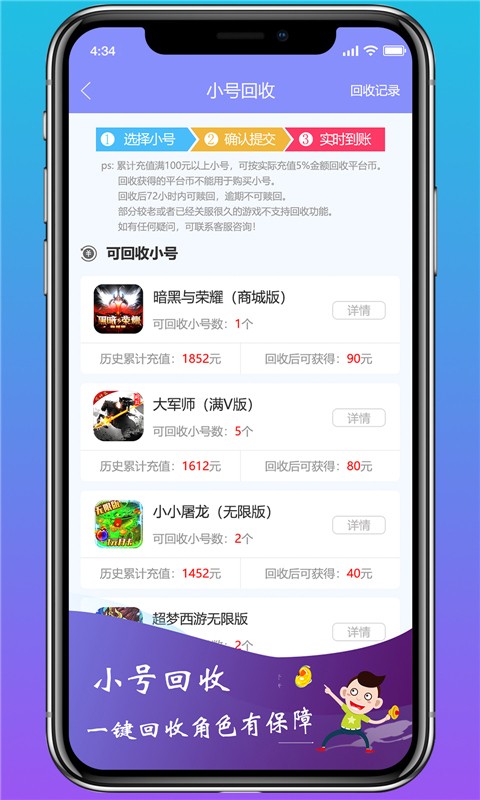 早游戏手游平台截图2