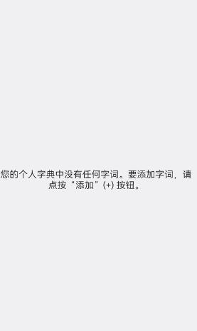 谷歌语音输入法