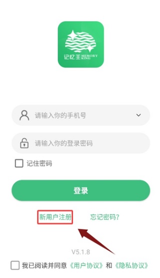 记忆王英语