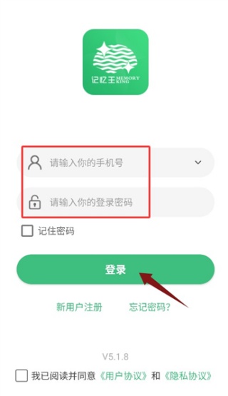 记忆王英语