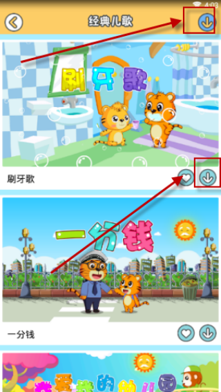 贝乐虎儿歌