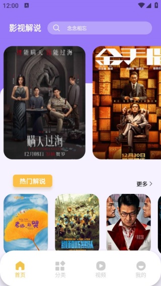 qvod播放器
