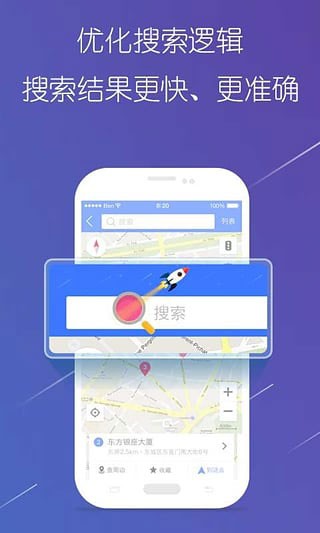 导航犬地图截图1