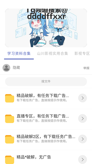 无极分享社