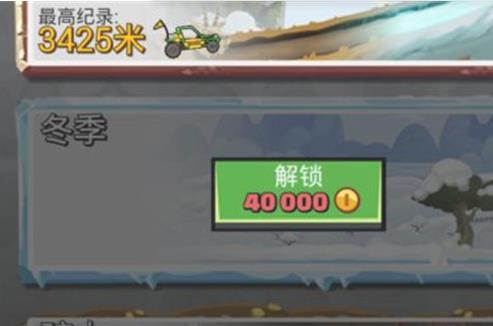 登山赛车2无限金币