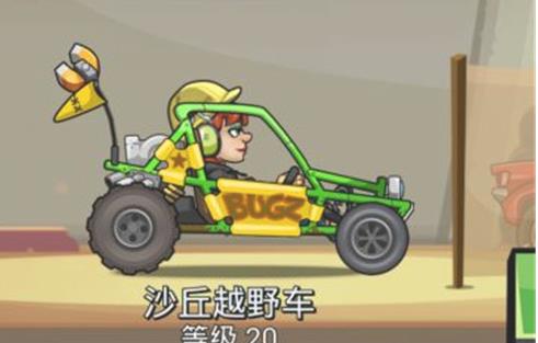 登山赛车2无限金币