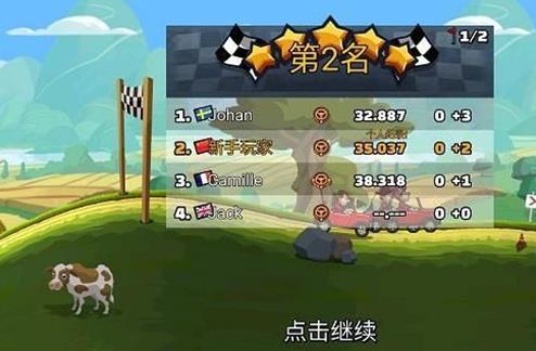 登山赛车2无限金币