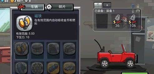 登山赛车2无限金币