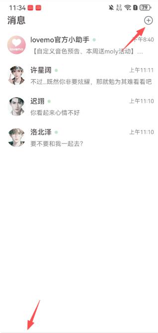 Lovemo老版本