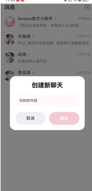 Lovemo老版本
