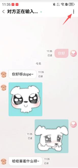 Lovemo老版本