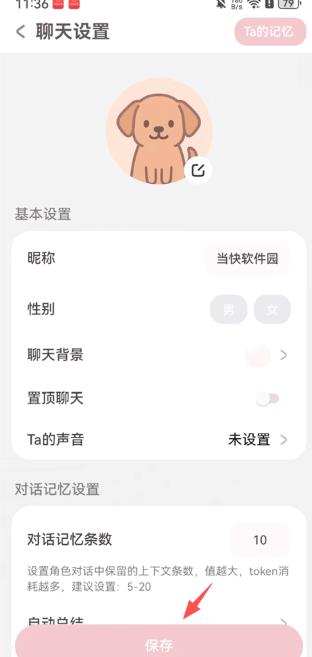Lovemo老版本