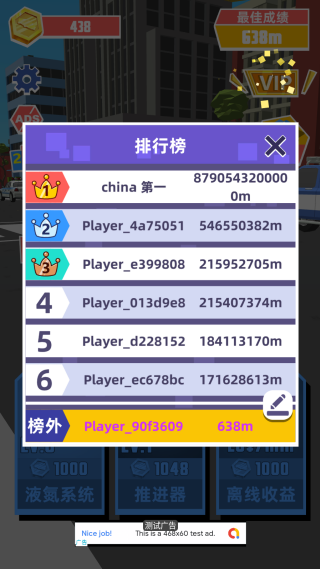 极速飞车手机版