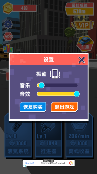 极速飞车手机版