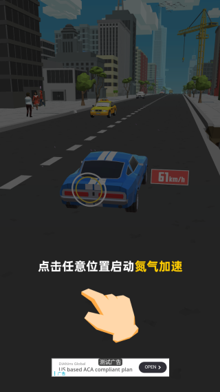 极速飞车手机版