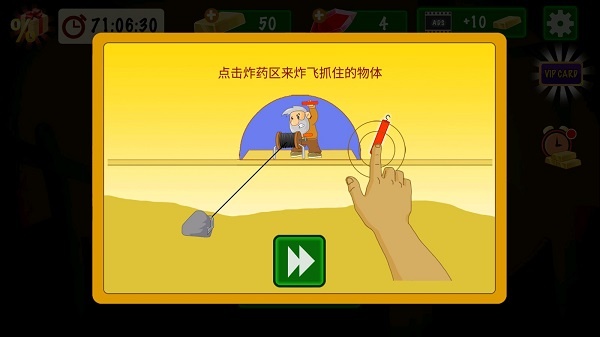 黄金矿工经典版