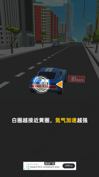 极速飞车手机版