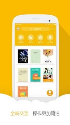 思兔阅读截图2