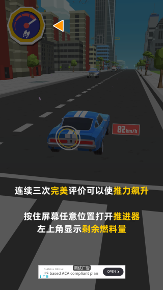 极速飞车手机版