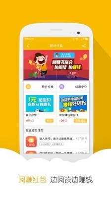 思兔阅读截图3