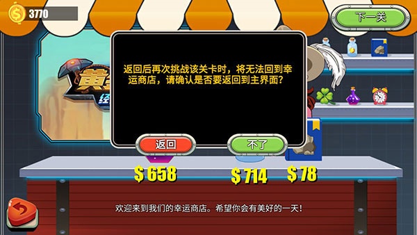 黄金矿工经典版