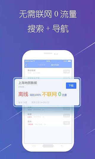 导航犬地图截图2