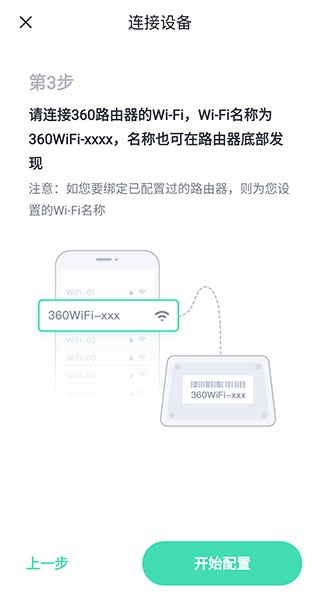 360路由器卫士