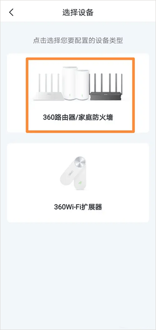 360路由器卫士