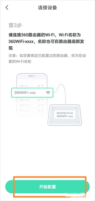 360路由器卫士