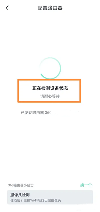 360路由器卫士